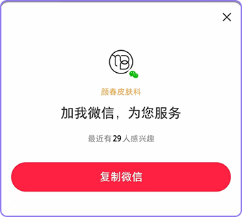 위챗 예약 연결